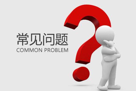 厦门思明商标注册的常见问题和介绍