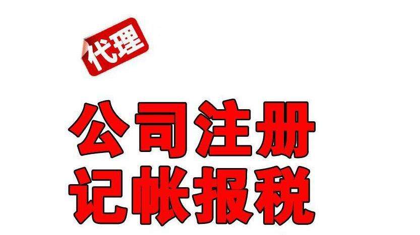 厦门思明公司注册 厦门思明公司注册
